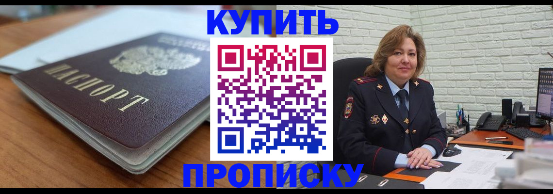 временная регистрация надежно в Апатитах
