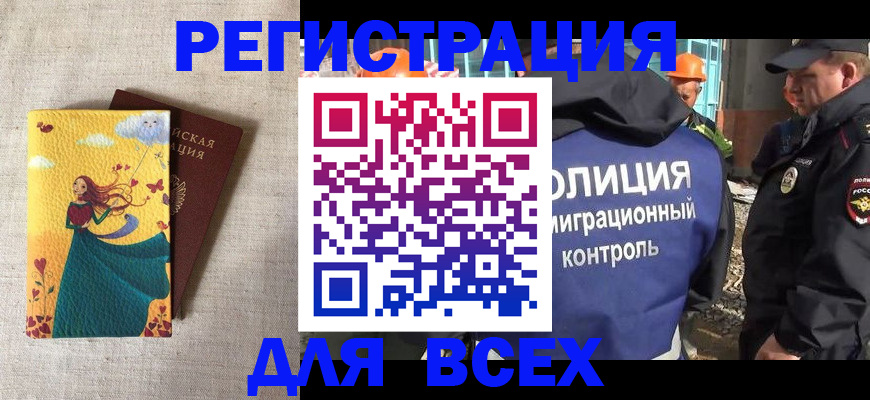 временная регистрация 2025 в Апатитах