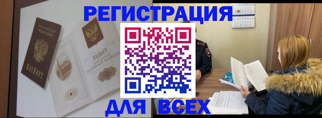прописка регистрация в Апатитах