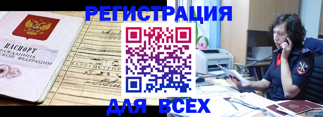 временная регистрация гарантия в Апатитах