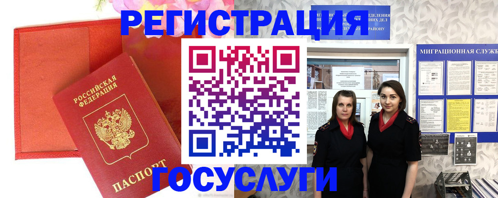 прописка для работы в Апатитах